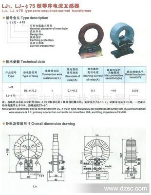 [圖]電流互感器LM-10互感器專家,維庫(kù)電子市場(chǎng)網(wǎng)